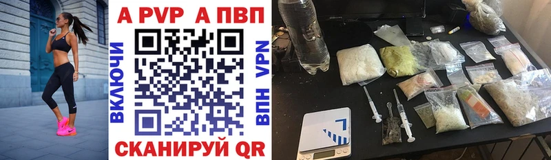 Купить где  Кохма  Alfa_PVP кристаллы 