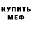 МЕФ мука Aliza M