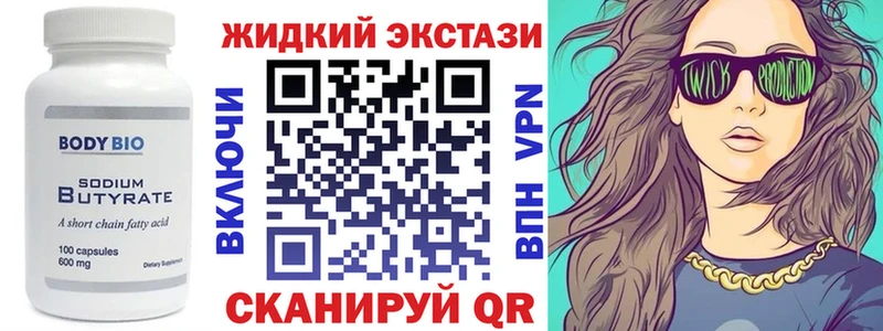 БУТИРАТ бутандиол  Купить  Кохма 