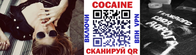 КОКАИН FishScale  Купить закладки  Кохма 