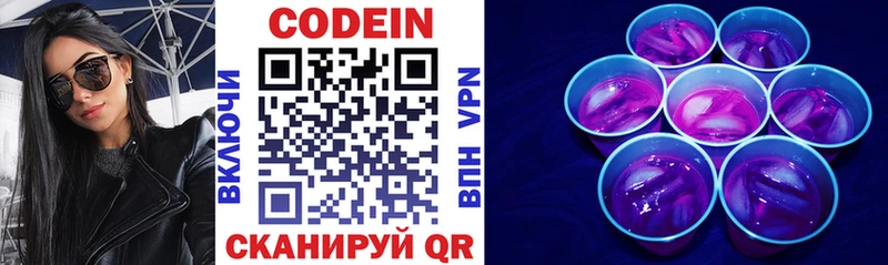 Купить закладки Кохма Codein напиток Lean (лин)