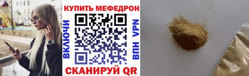 МЕФ VHQ  Купить где  Кохма 