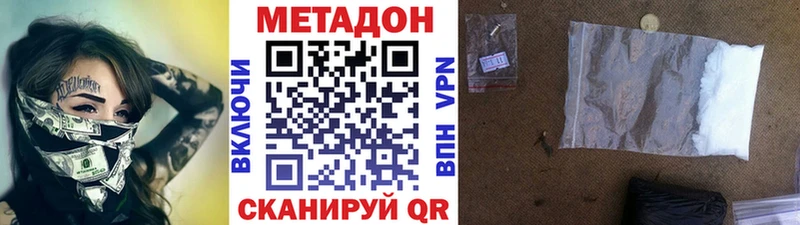 Купить  Кохма  МЕТАДОН кристалл 
