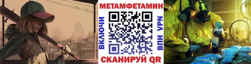 Метамфетамин Декстрометамфетамин 99.9% Купить закладки Кохма